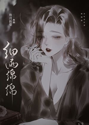 和豪门Mommy同居后