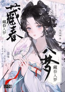 死对头竹马登基后