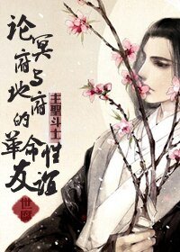《(BL/综同人)(综仙古+主圣斗士)论冥府与地府的革命性友谊》