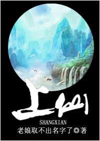 《修真之上仙/(修真)上仙》