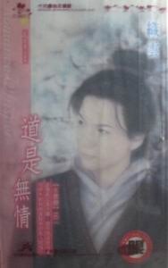 《道是無情》