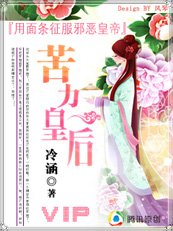 苦力皇后(又名:面条皇后)