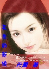 总裁霸道爱:买来的新娘
