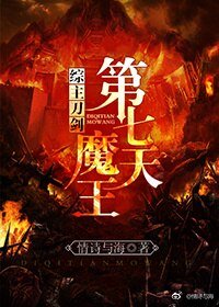 (无CP/综漫同人)审神者是魔王