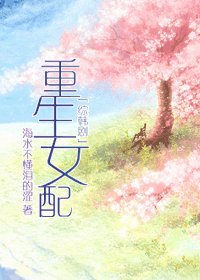 《(BG/韓娛同人)重生女配》