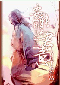 (怀玉公主同人/BL)安能知君意?